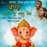 Mauli Ghorpade, Shourya ghorpade
