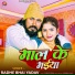 Radhe Bhai Yadav