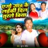 Suraj Sandesh