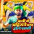 Guddu Gold Yadav