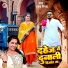 Ranjana Nishad