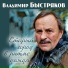 Валерий Леонтьев