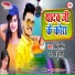 Chilu Marsal, Divya Dulari
