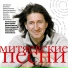 Сергей Безруков