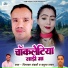 Digambar bhandari, Yamuna Rawat