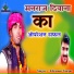 Asharam Gurjar