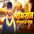 Aashish Yadav, Kunwar Nitesh Raja