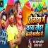 Arun Ashiq, Bipin Bihari