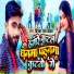 Deepak Raj Yadav