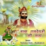 Nainaram Inana, Radheshyam