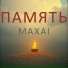 MAXAI