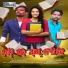 Susant Gadtia