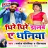 Manoj Chaurasiya, Deepmala