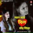 Kalindi Pathak