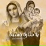 Nabil Nasif feat. Marvy Samuel