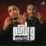 Eslam Kabonga, Hamo Ashraf