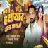 Chana lal yadav. kajal rajbhar
