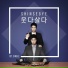 SHINSEGYE