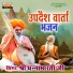 Shree Dhannabharti Ji