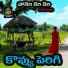 Gl Namdev, Shankar Babu