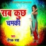 Dipak Sah