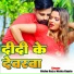 Rishu Raja
