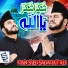 Qari Syed Sadaqat Ali