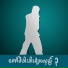 Phyo Gyi