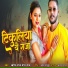 Rishabh Raj, Prabha Raj
