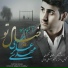 Mehdi Asgari