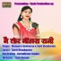 Mongra Vishwakarma, Surit Viswkarma