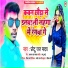 Chhotu Raj Yadav