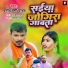 Pramod Premi Yadav