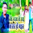 Golu Pandey