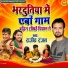 Rajeev Ranjan