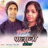 Sani Singh, Tinkle Mahi