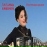 Tatjana Gmeiner