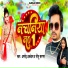 Amrendra Albela feat. Nitu Sargam