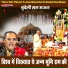Chandra Bhushan Pathak