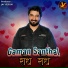 Gaman Santhal