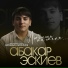 Ганапи Абуев