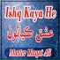 Master Liaqat Ali