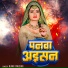 Rani Ragini