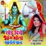Priyanka Pandey, Anku Akela