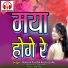 Keshri Sahu, Rakesh Patil