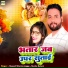 Rupesh Sharma Jaggu, Sunita Sahani