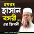 tofazzzal hossain bhairovi