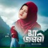 Rajiya Risha
