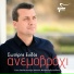 Sotiris Xydas