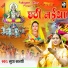 Shuda Sarthi